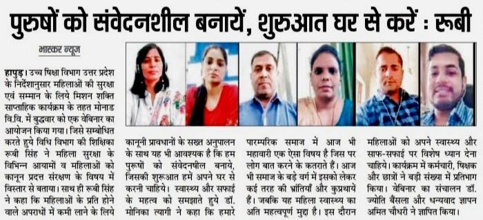 Weekly Program Organized Webinar on Mission Shakti 